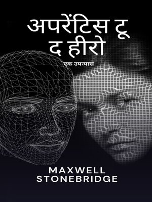 cover image of अपरेंटिस टू द हीरो